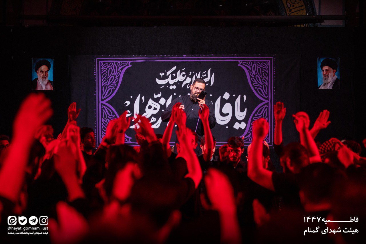 شب سوم فاطمیه دوم 1404 - تصویر 1