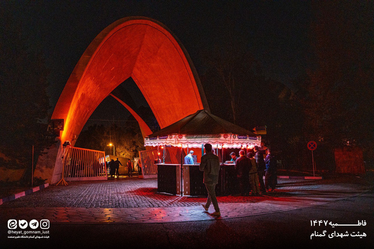 شب اول فاطمیه دوم 1404 - تصویر 3