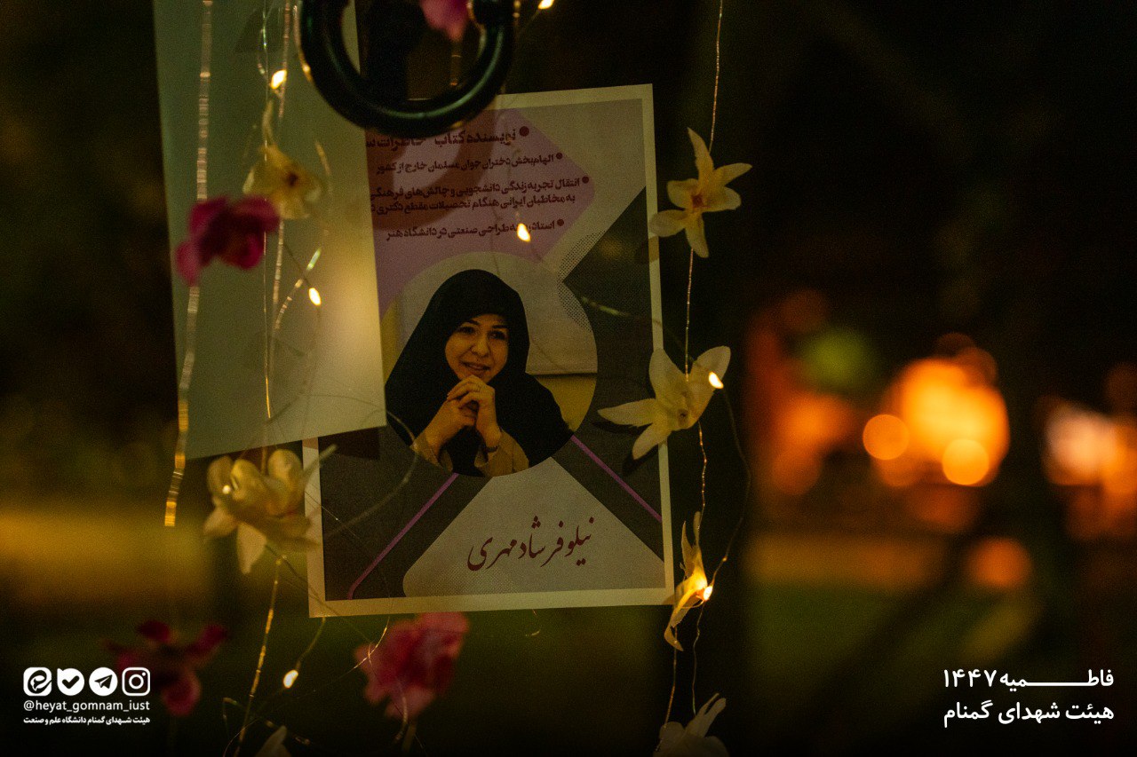 شب اول فاطمیه دوم 1404 - تصویر 4