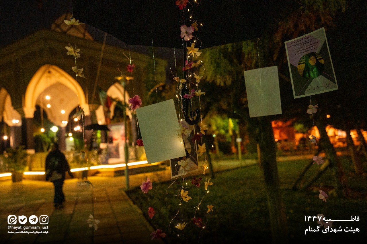 شب اول فاطمیه دوم 1404 - تصویر 5