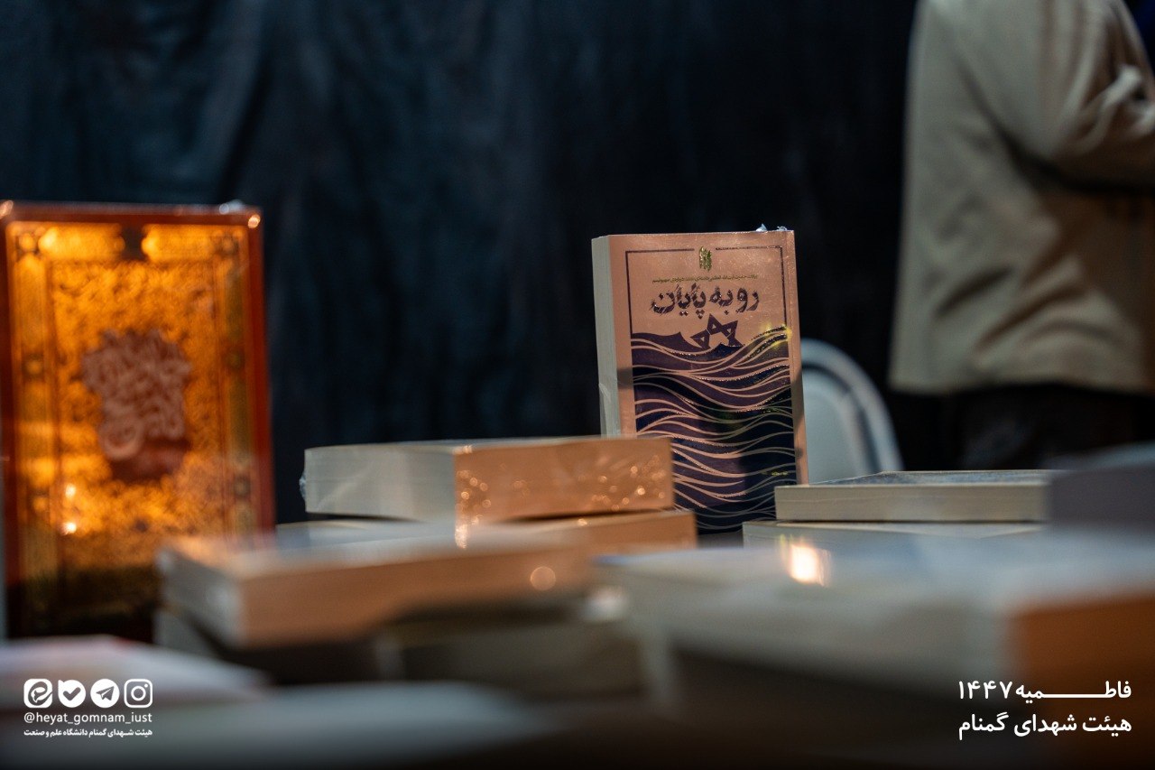 شب اول فاطمیه دوم 1404 - تصویر 8
