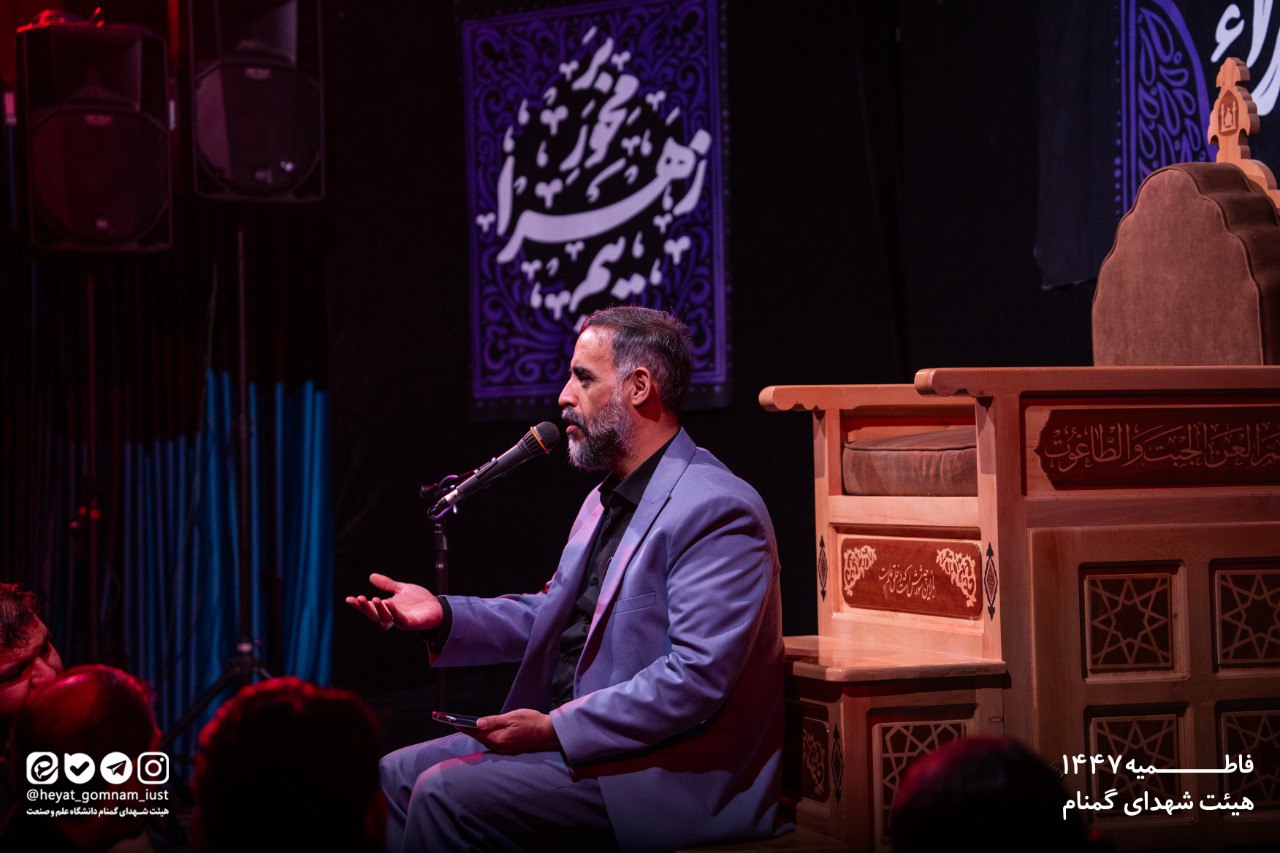 شب اول فاطمیه دوم 1404 - تصویر 9