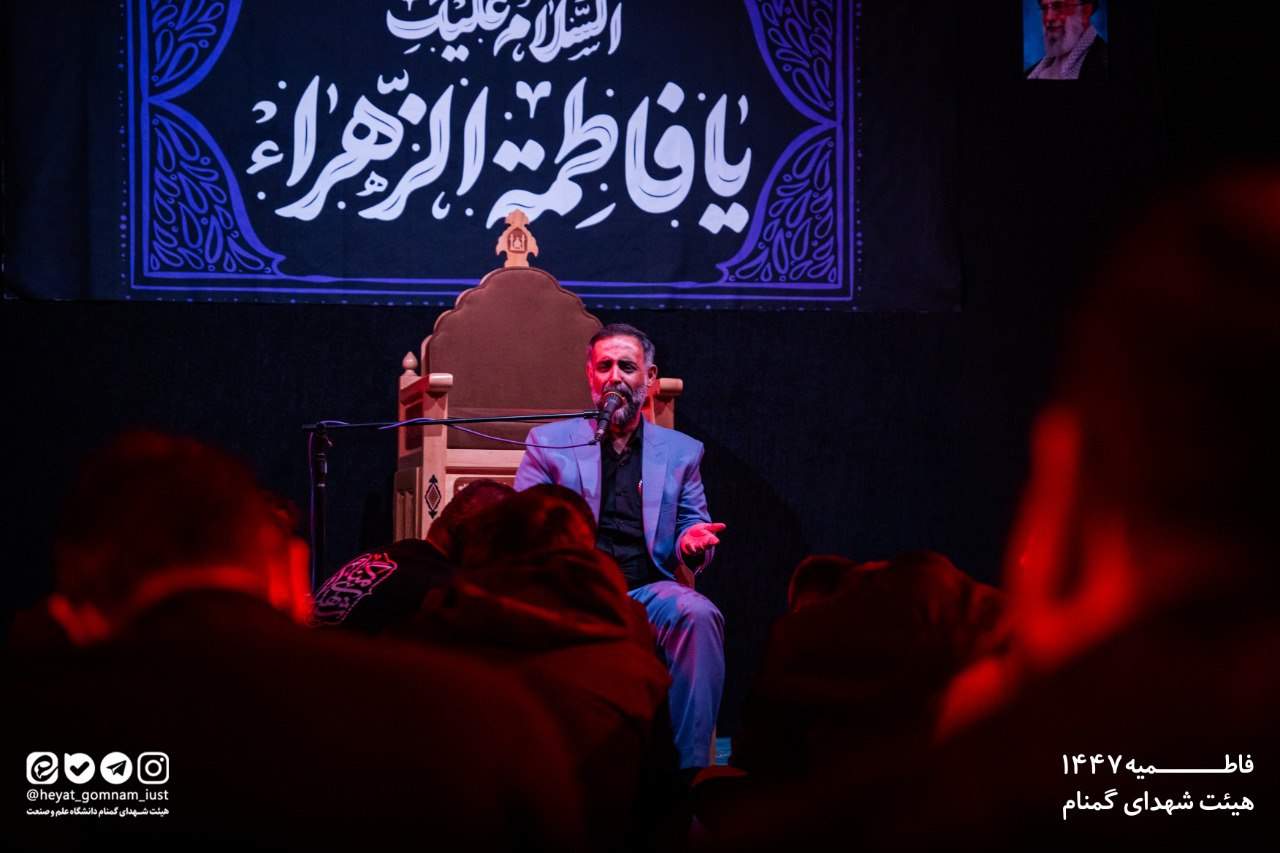 شب اول فاطمیه دوم 1404 - تصویر 10