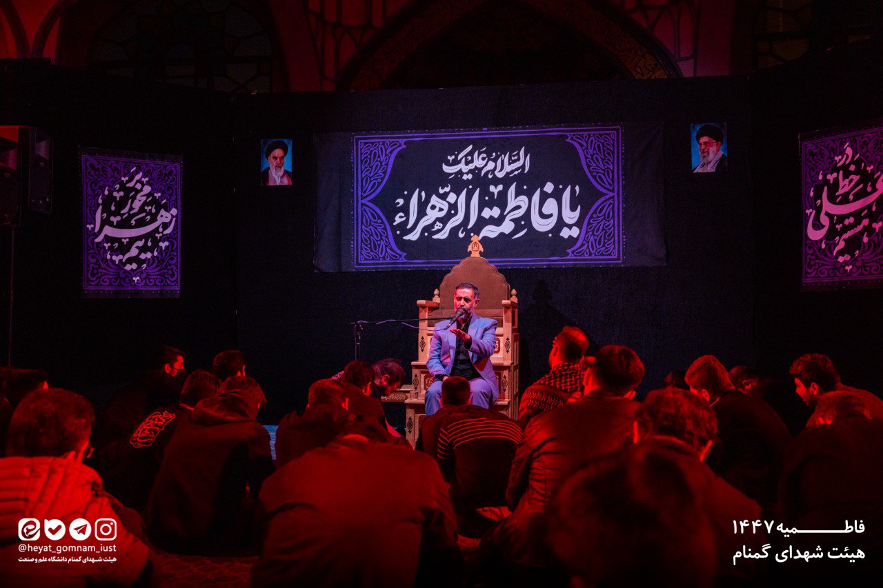 شب اول فاطمیه دوم 1404 - تصویر 11