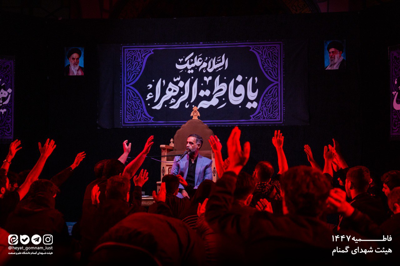 شب اول فاطمیه دوم 1404 - تصویر 18