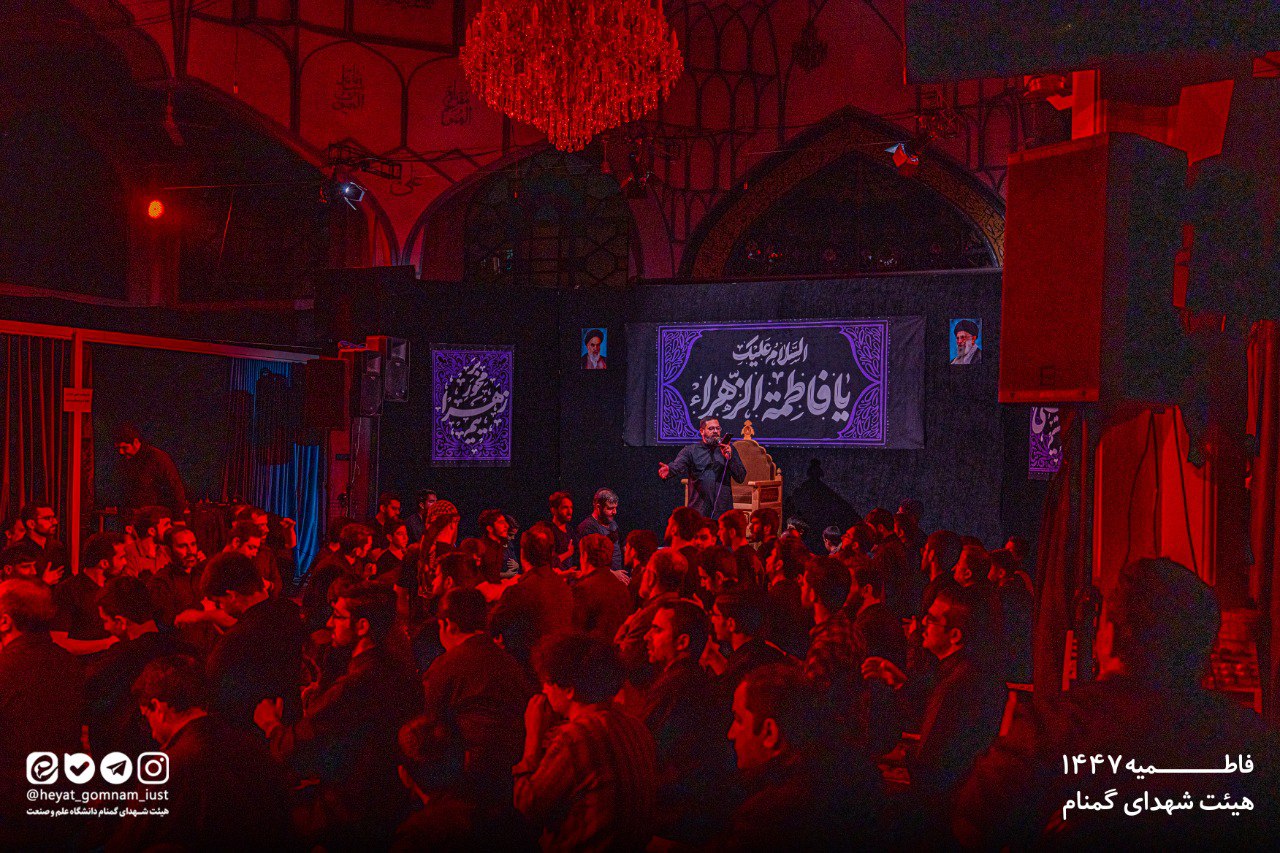 شب اول فاطمیه دوم 1404 - تصویر 24