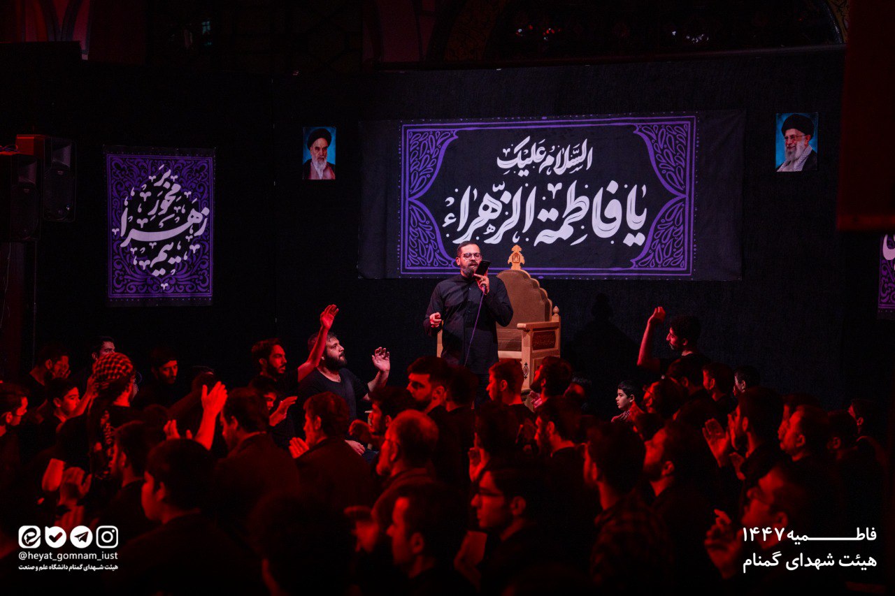 شب اول فاطمیه دوم 1404 - تصویر 25