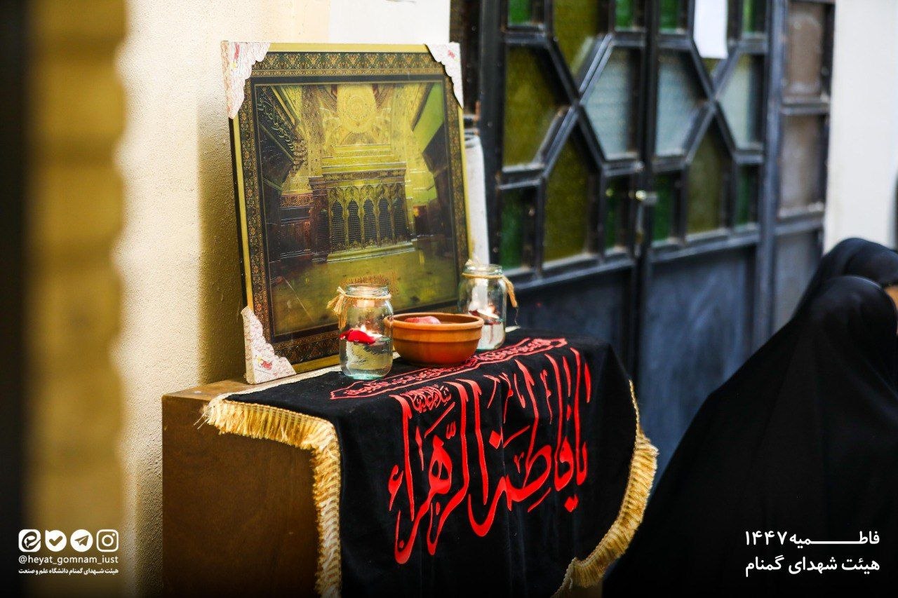شب اول فاطمیه دوم 1404 - تصویر 39