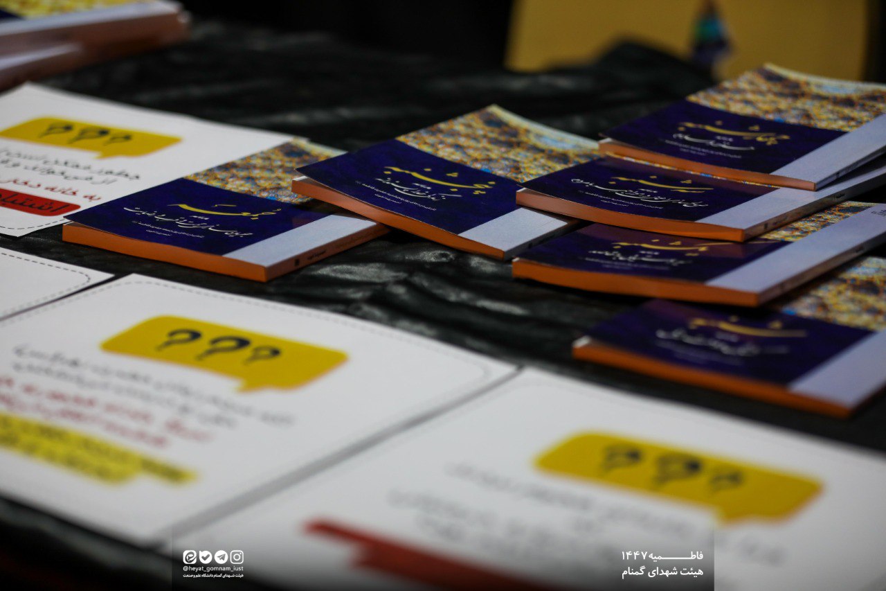 شب دوم فاطمیه دوم 1404 - تصویر 1