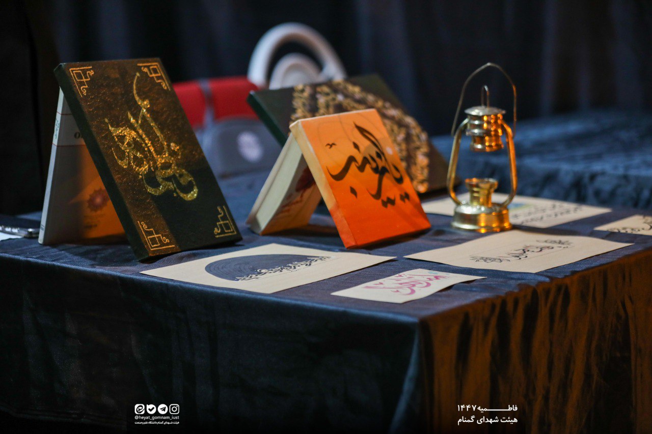 شب دوم فاطمیه دوم 1404 - تصویر 2