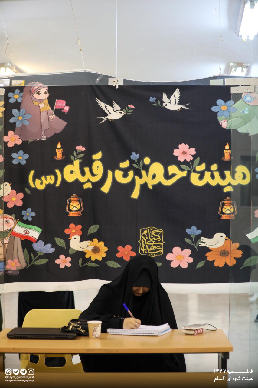 شب دوم فاطمیه دوم 1404 - تصویر 5