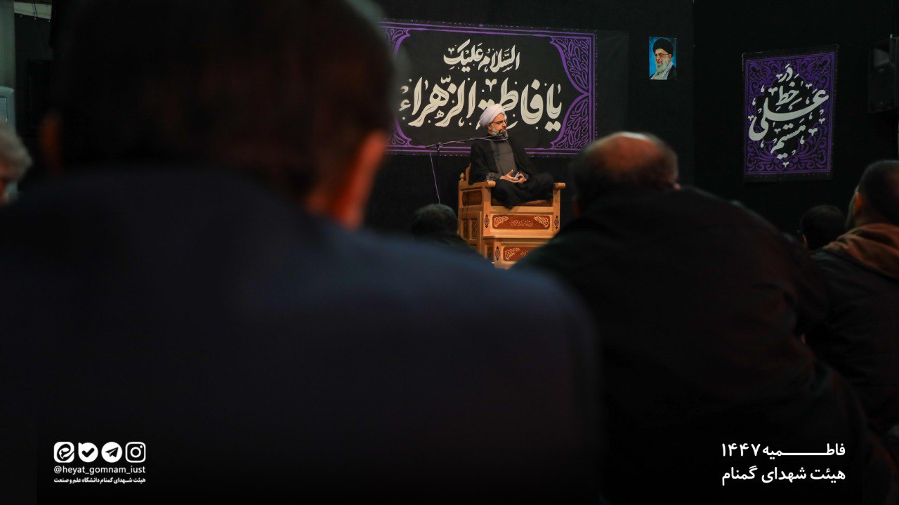 شب دوم فاطمیه دوم 1404 - تصویر 14