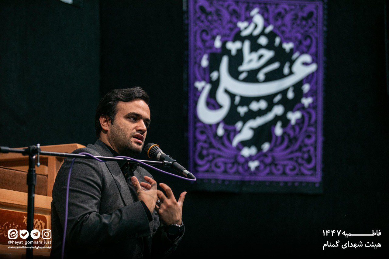شب دوم فاطمیه دوم 1404 - تصویر 17