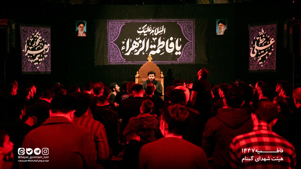 شب دوم فاطمیه دوم 1404 - تصویر 25