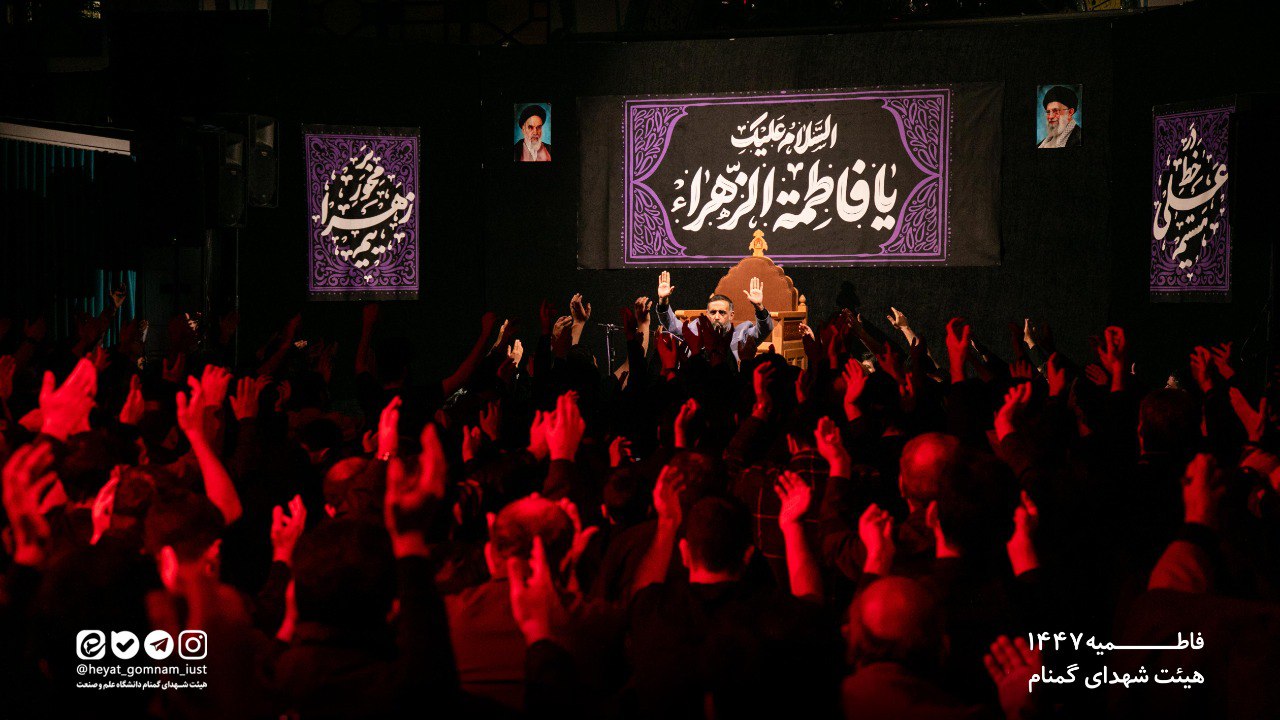 شب دوم فاطمیه دوم 1404 - تصویر 31