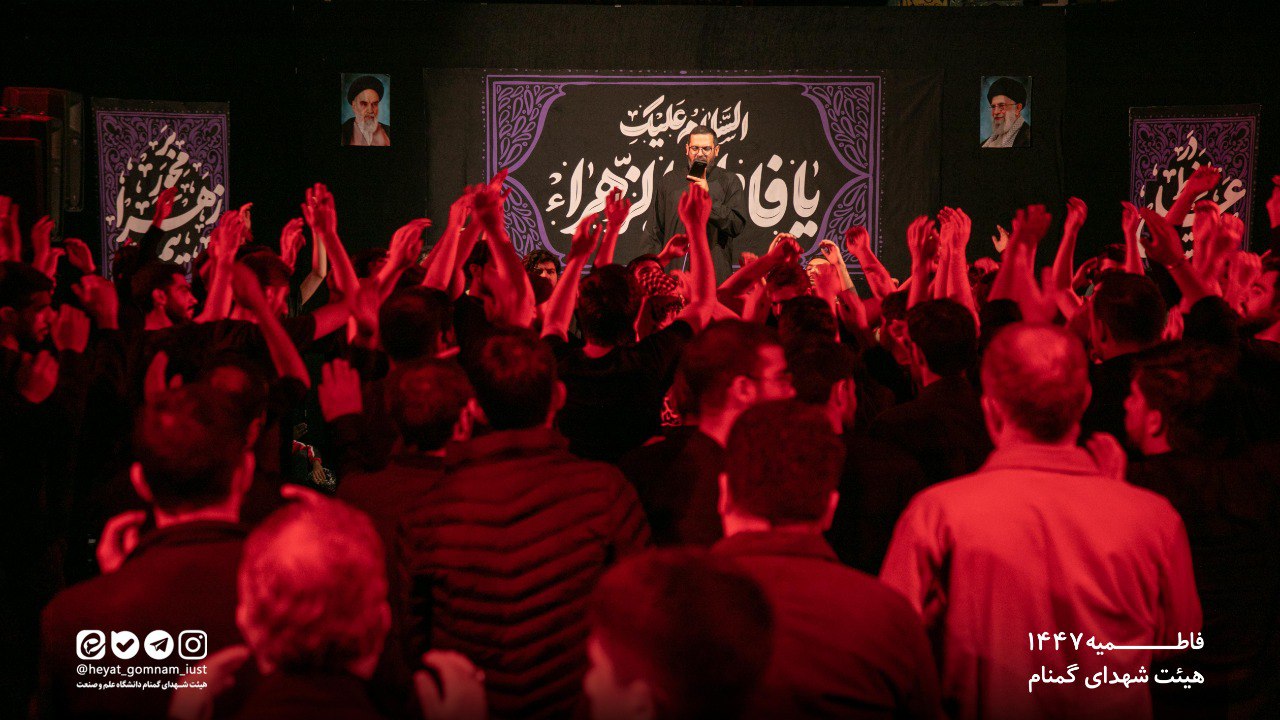 شب دوم فاطمیه دوم 1404 - تصویر 35