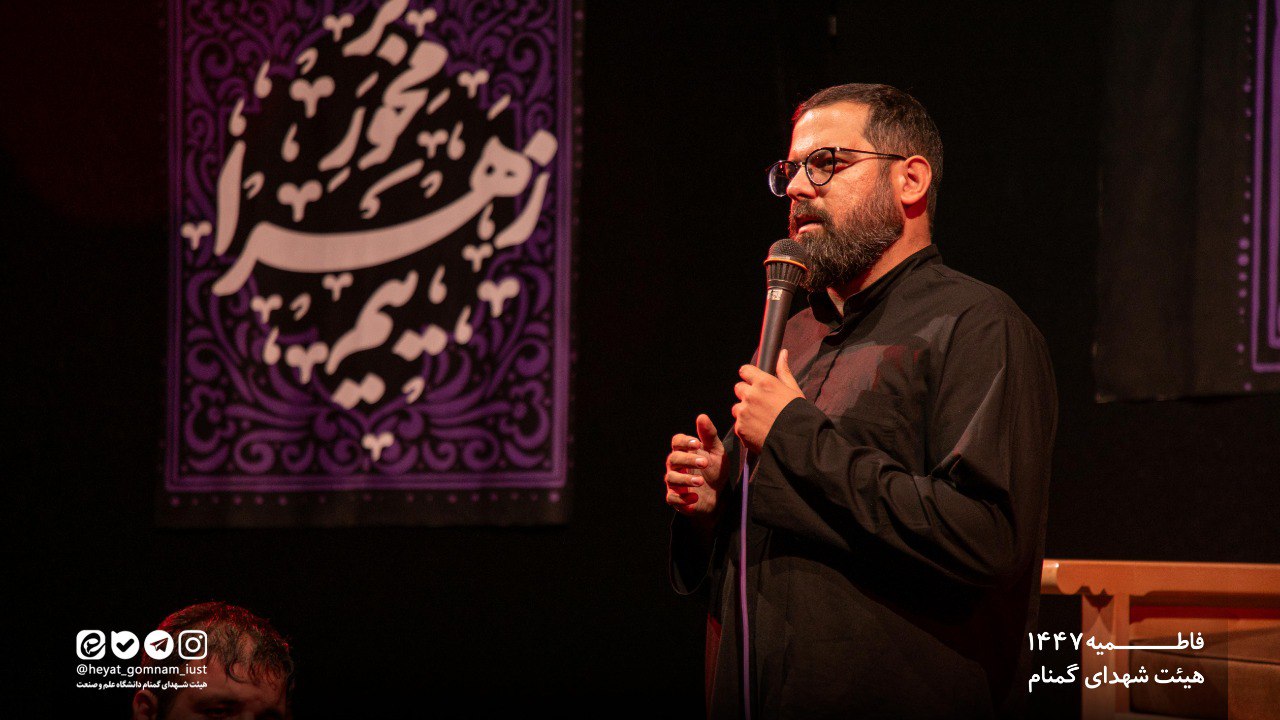 شب دوم فاطمیه دوم 1404 - تصویر 37