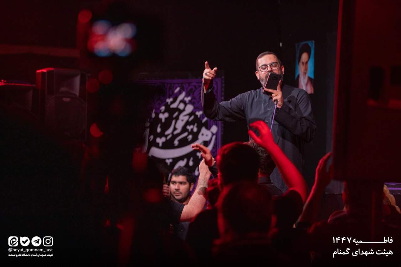 شب سوم فاطمیه دوم 1404 - تصویر 16