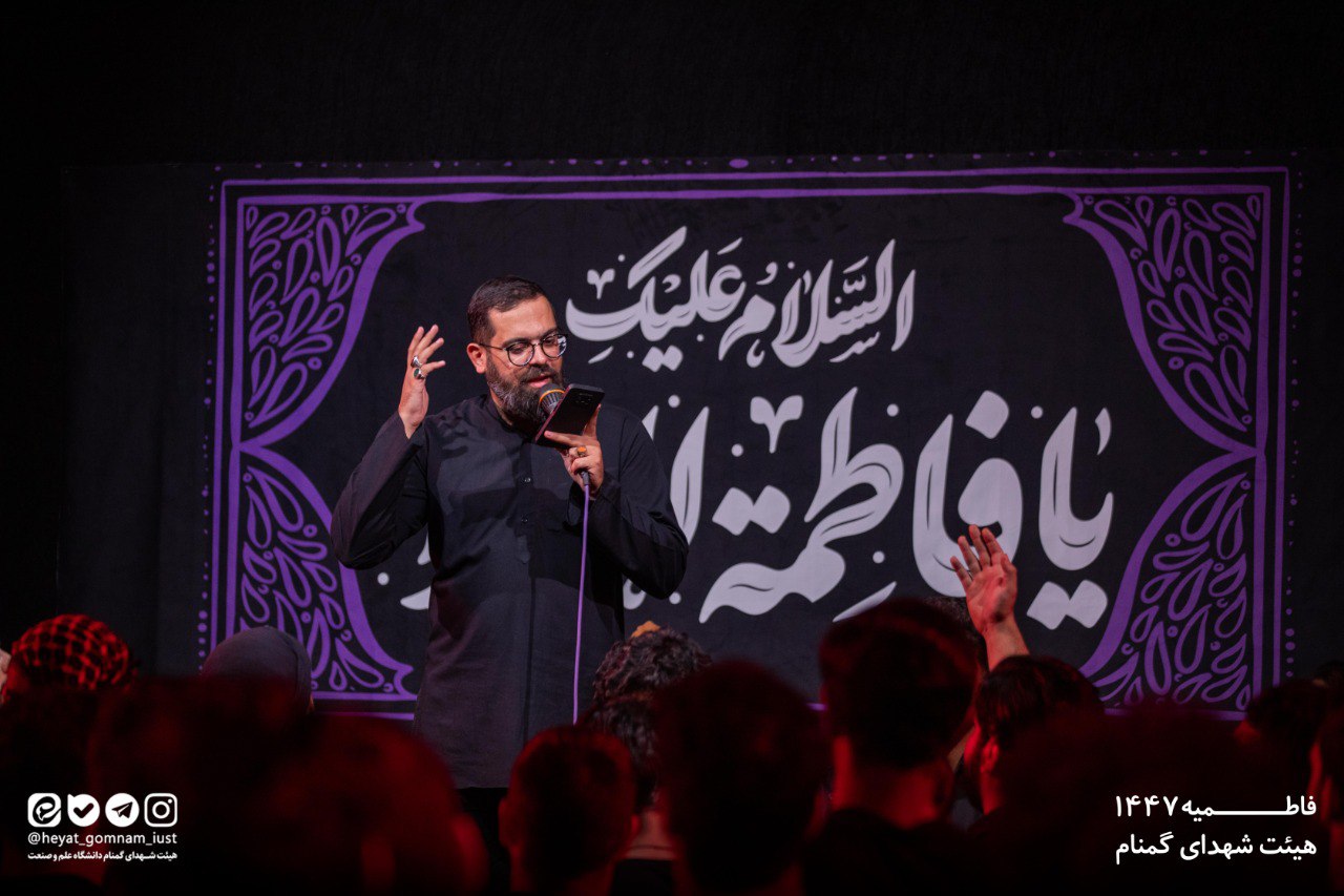 شب سوم فاطمیه دوم 1404 - تصویر 18