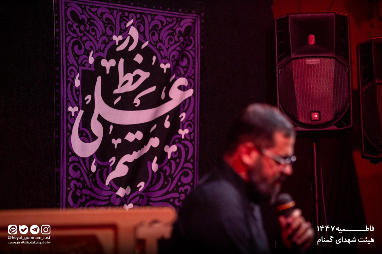 شب سوم فاطمیه دوم 1404 - تصویر 31