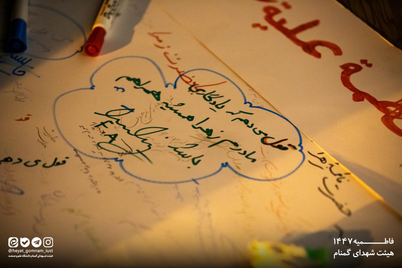شب سوم فاطمیه دوم 1404 - تصویر 25