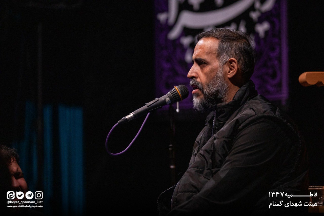شب چهارم فاطمیه دوم 1404 - تصویر 6