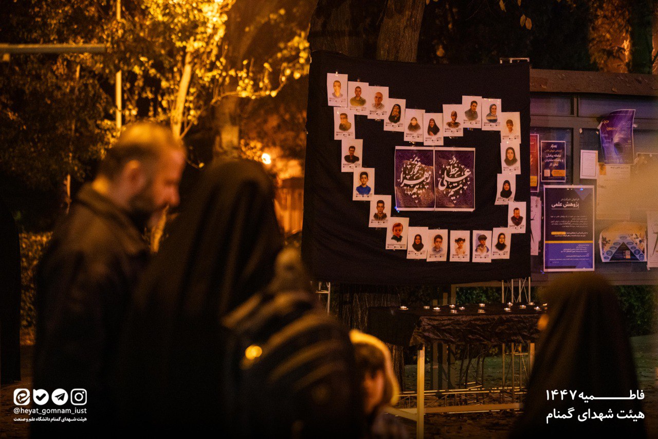 شب چهارم فاطمیه دوم 1404 - تصویر 7