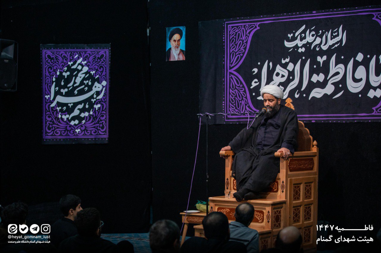 شب چهارم فاطمیه دوم 1404 - تصویر 9