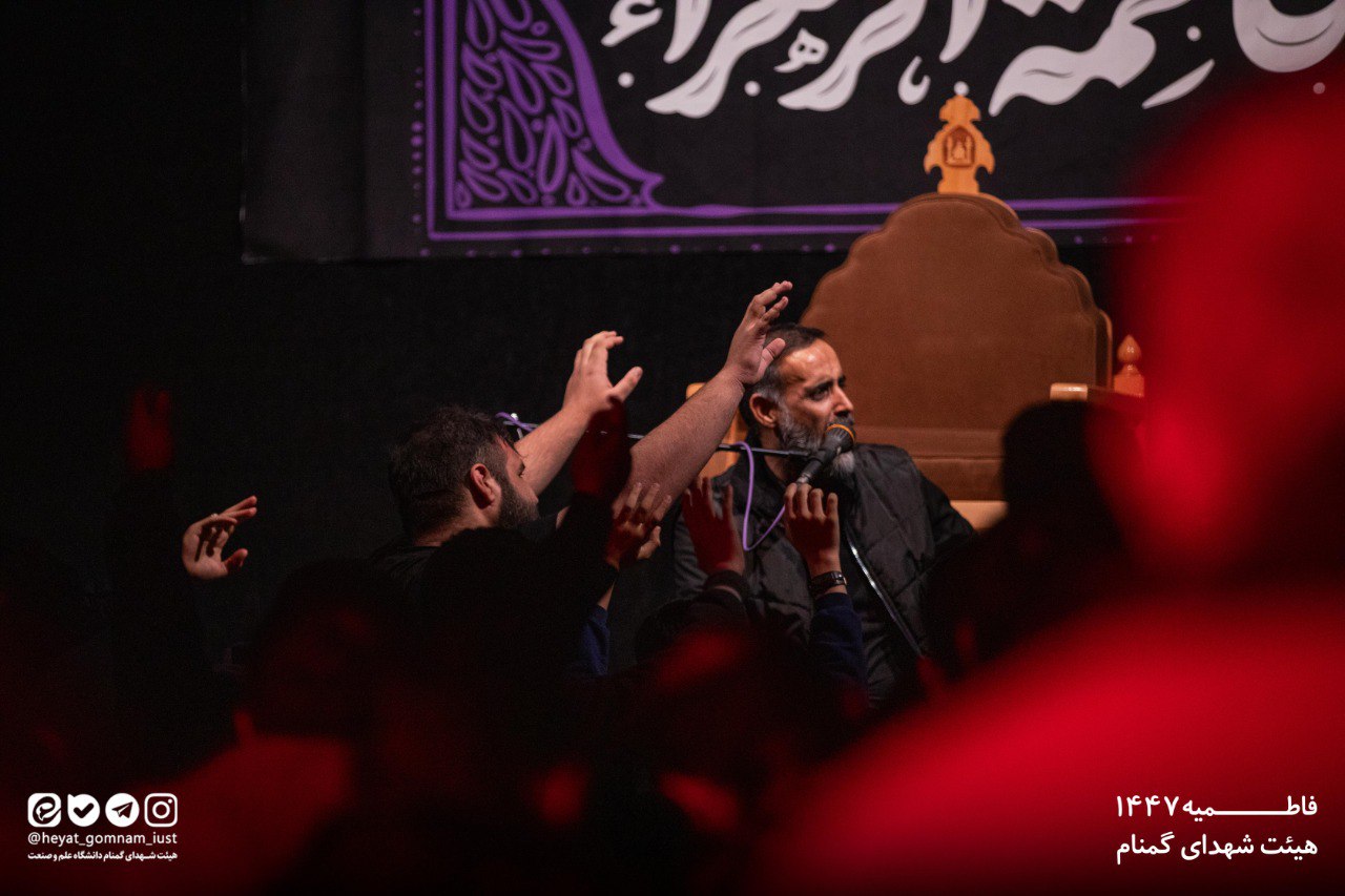 شب چهارم فاطمیه دوم 1404 - تصویر 16