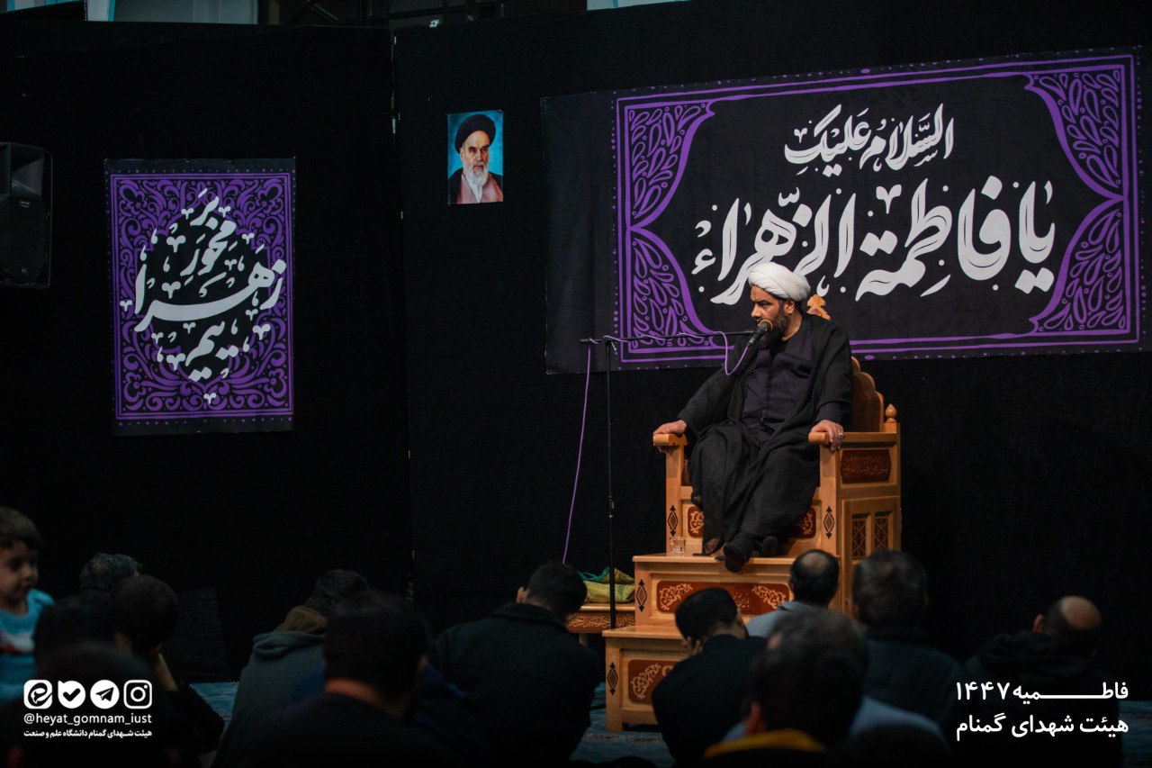 شب چهارم فاطمیه دوم 1404 - تصویر 18