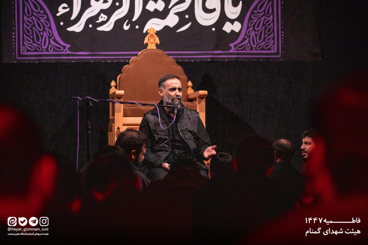 شب چهارم فاطمیه دوم 1404 - تصویر 20
