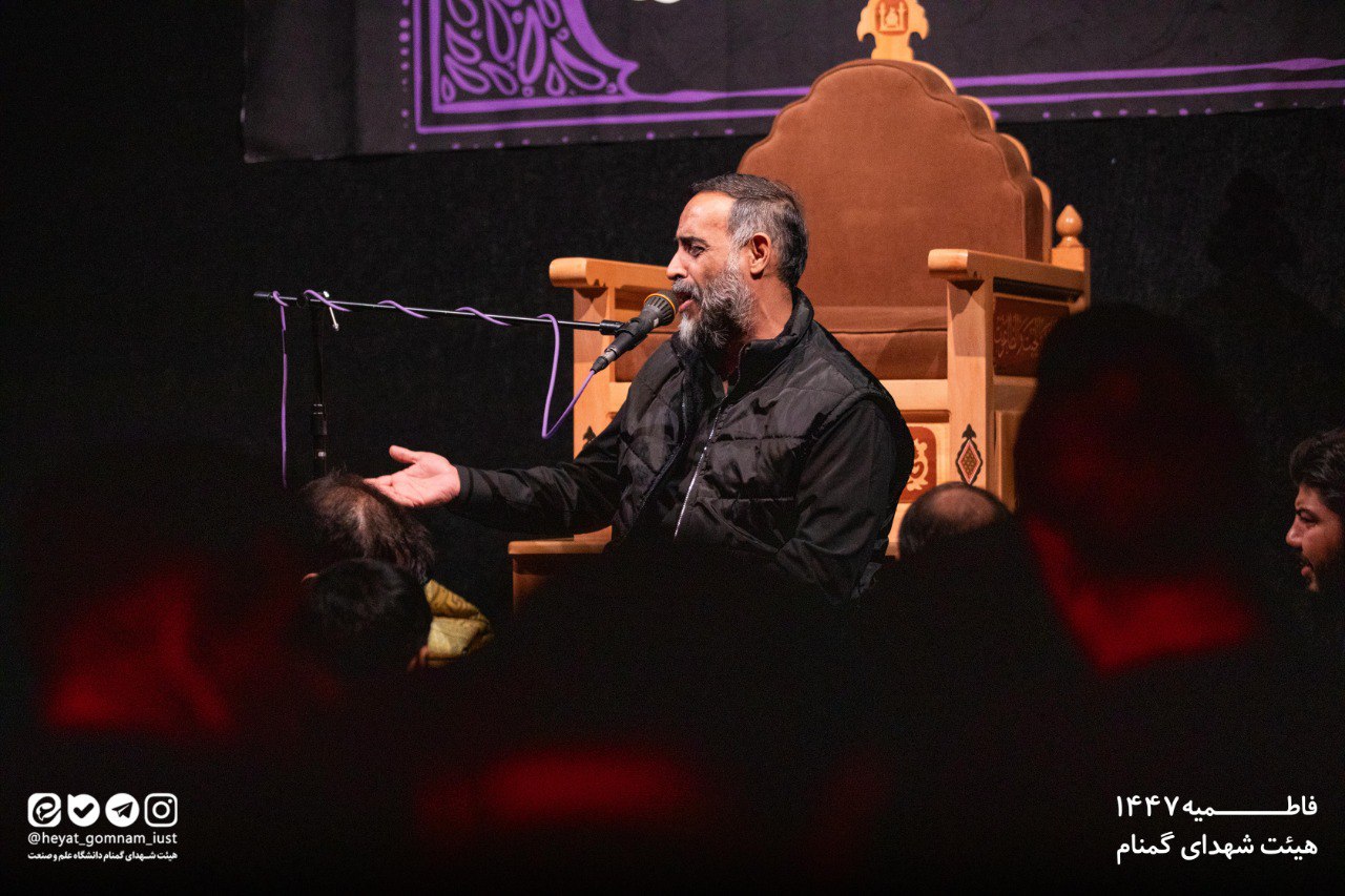 شب چهارم فاطمیه دوم 1404 - تصویر 21