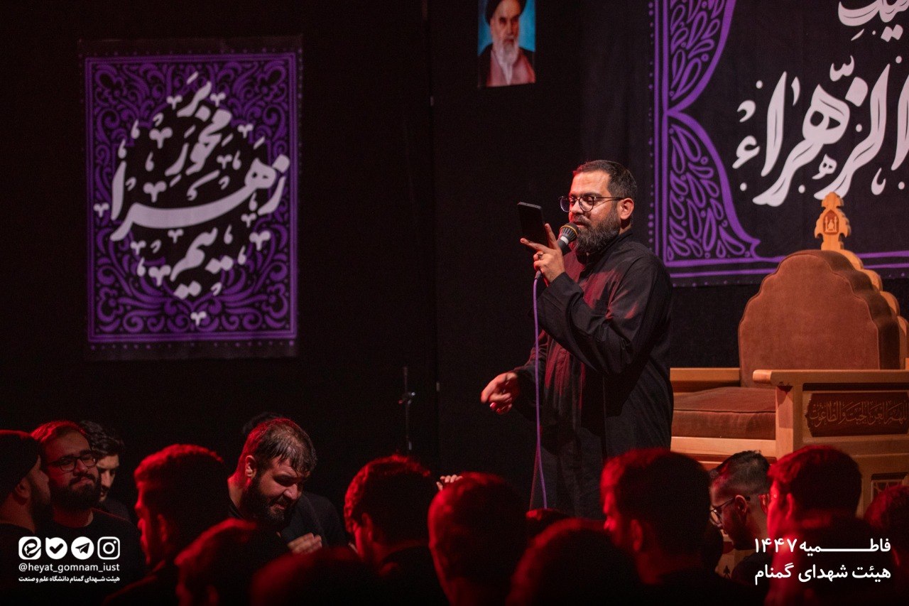 شب چهارم فاطمیه دوم 1404 - تصویر 29