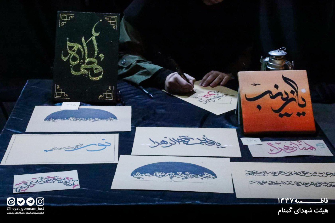 شب چهارم فاطمیه دوم 1404 - تصویر 38