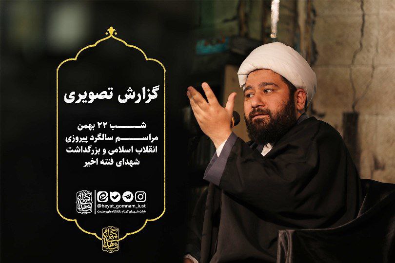 مراسم سالگرد پیروزی انقلاب اسلامی - تصویر 1